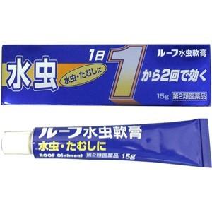 ルーフ水虫軟膏 15g 1個 中外医薬生産 【第2類医薬品】｜mitsui