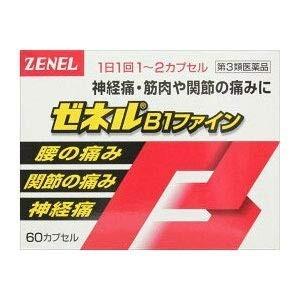 ゼネルB1ファイン 60カプセル×4個   ゼネル薬品 【第3類医薬品】※他商品と同梱不可