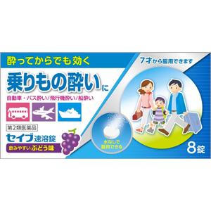 小林薬品工業 セイブ速溶錠 8錠 1個 【第2類医薬品】 : くすりの