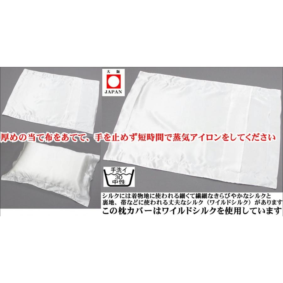 絹100 洗える シルク 枕 カバー 43x63cm 国産 まくらカバー 公式三井毛布国産 シルク100 無染色 送料無料 0056 公式 三井毛織 ヤフウ市場店 通販 Yahoo ショッピング