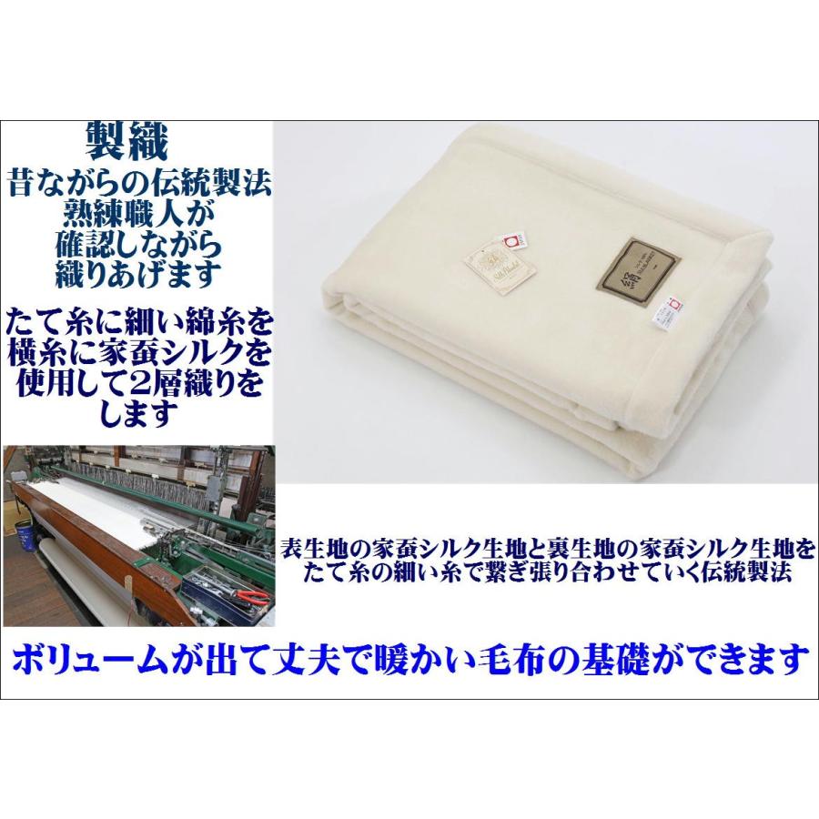 三井毛織 極み 毛布 シルク 絹 シングル 140x200cm 四辺の縁も絹 三井毛織 極み 毛布 シルク 絹 シングル 140x200cm 四辺の縁も絹
