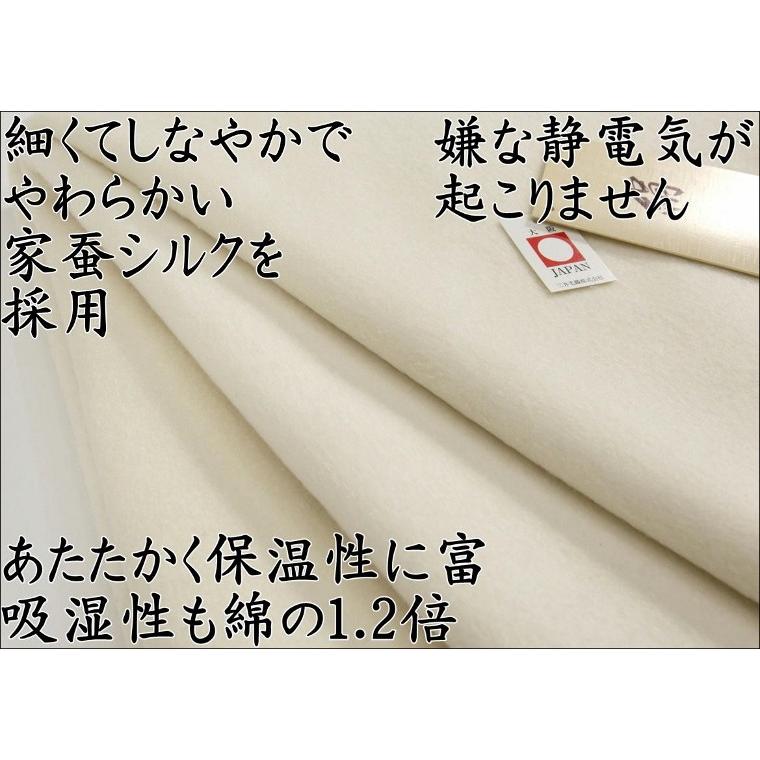 三井毛織 敷き 毛布 パット シルク 絹 洗える セミダブル 120x205cm