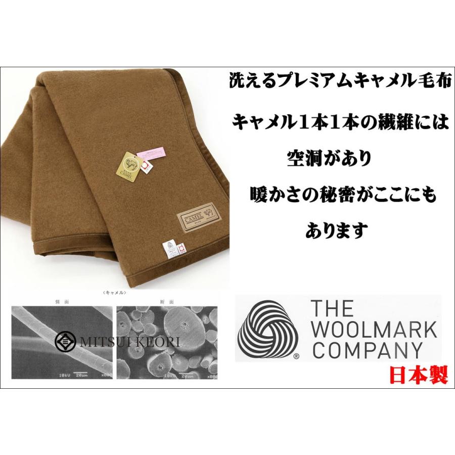 毛布 キャメル 洗える 【ダブルサイズ】 180x210cm 公式 三井 毛布 キャメル 洗える 【ダブルサイズ】 180x210cm 公式 三井