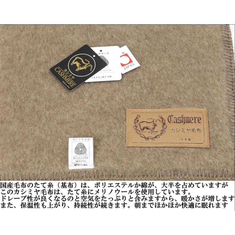三井毛織 毛布 カシミヤ 純粋 カシミア セミダブル 160x210cm 三井毛織 毛布 カシミヤ 純粋 カシミア セミダブル 160x210cm