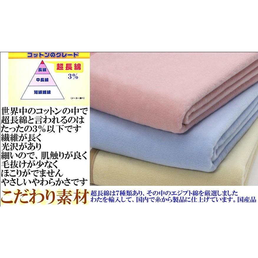毛布 厚手 エジプト 超長綿 2重織り 綿 毛布 洗える シングル 日本製 