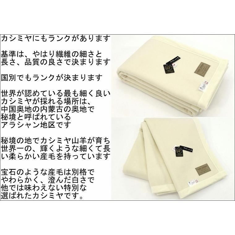 三井毛織 毛布 ロイヤル1 カシミヤ毛布（毛羽部） シングル アラシャン