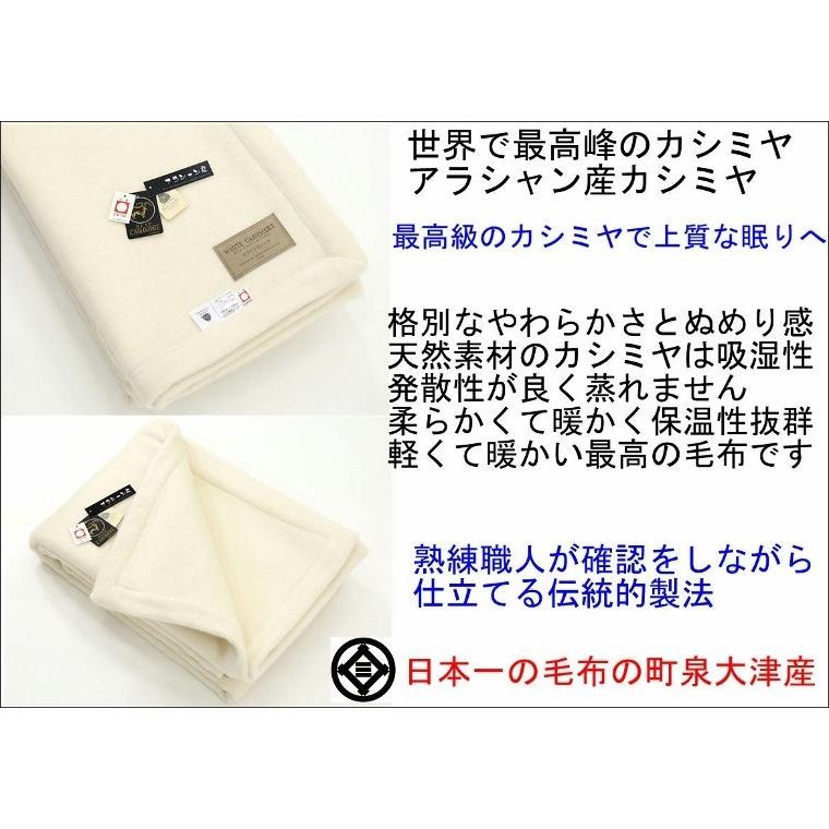 三井毛織 毛布 ロイヤル1 カシミヤ毛布（毛羽部） ダブルサイズ アラシャン産カシミヤ毛布 日本製 送料無料｜mitsuikeori-moufu｜03