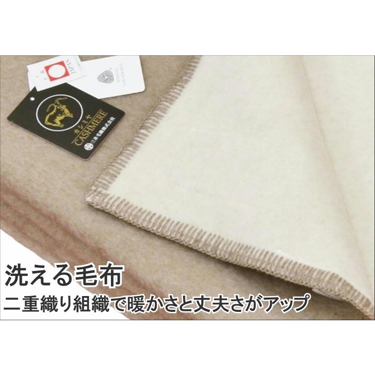 毛布 カシミヤ カシミア シングル 140x200cm AA-288 日本製 : 公式