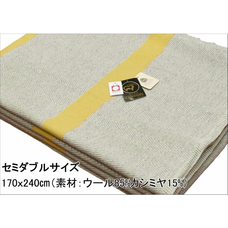 毛布 羽毛布団専用上掛け カシミヤ入り クイーンロング 200x240cm 三井 