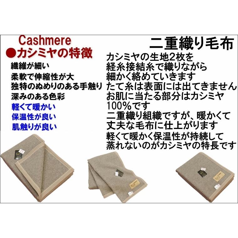 三井毛織 カシミア毛布 洗える カシミヤ毛布 シングル 140x200cm 日本