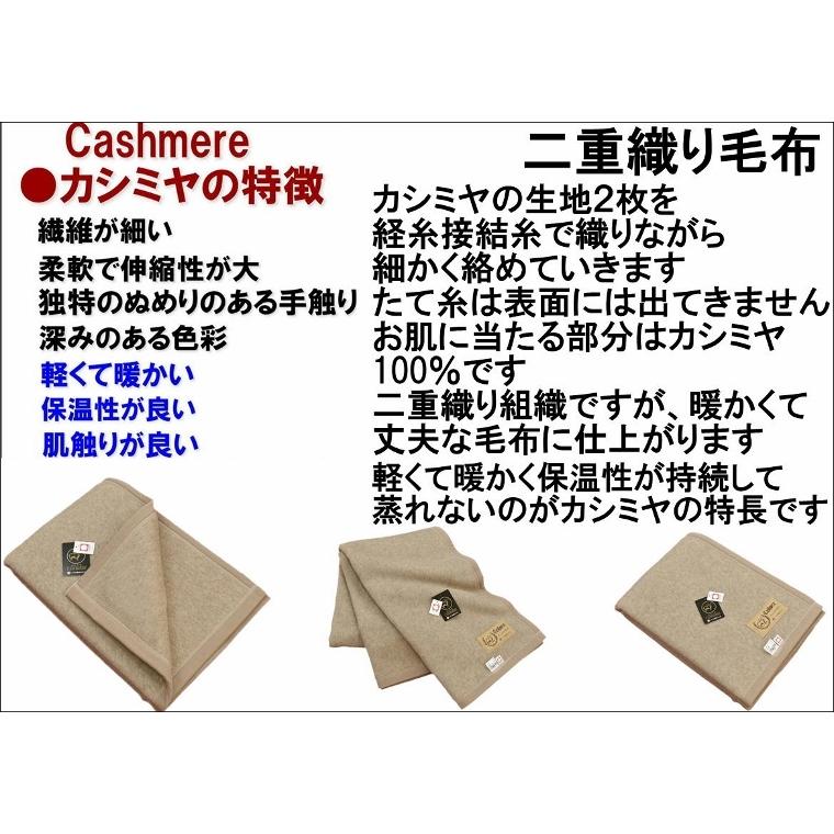 三井毛織 カシミア毛布 洗える カシミヤ毛布 シングル 140x200cm 日本