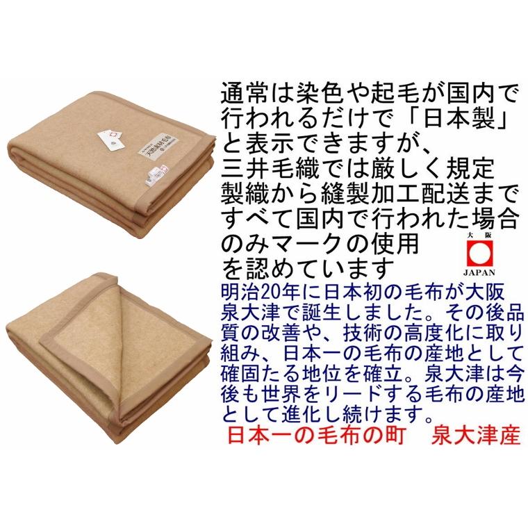 毛布 スリープイン メリノ ウール シングルサイズ キャメル色 E-0820-E