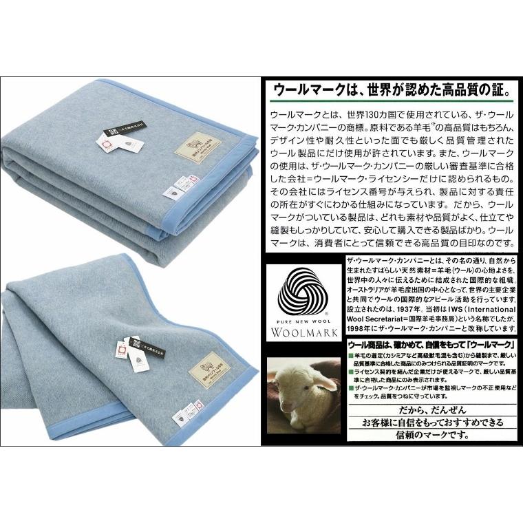 三井毛織 洗える 毛布 メリノ ウール シングル 140x200cm ウールマーク