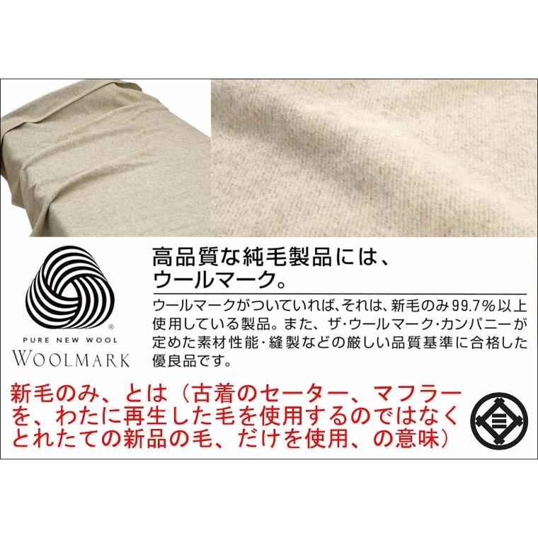 三井毛織 毛布 ウール毛布 【無染色】【シングル】 毛布 洗える 無染色