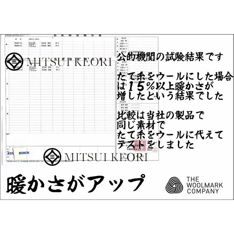 三井毛織 毛布 ウール毛布 【無染色】【シングル】 毛布 洗える 無染色