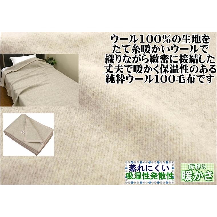 高級ウール敷き毛布 Sofwool | D-Breath WORLD SHOP