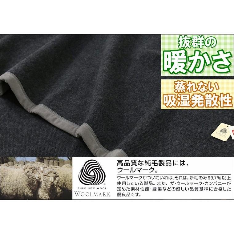 三井毛織 毛布 ブランケット メリノウール毛布 ウールマーク付き 三井毛織 毛布 ブランケット メリノウール毛布 ウールマーク付き