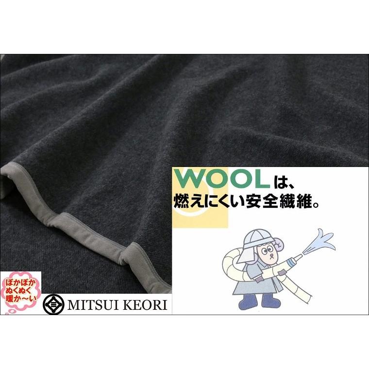 三井毛織 毛布 ブランケット メリノウール毛布 ウールマーク付き 日本