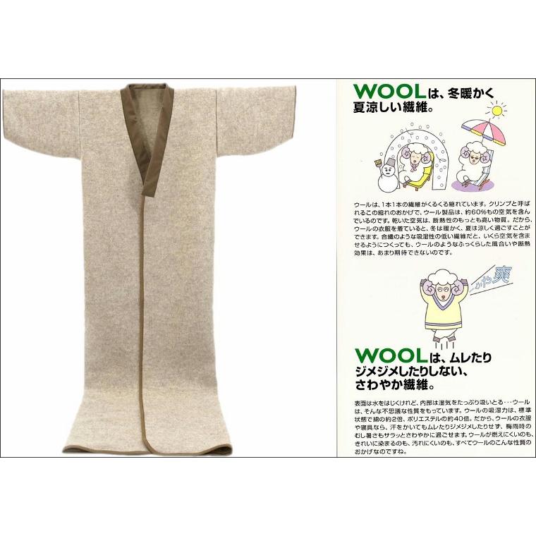 三井毛織 暖かい 夜着 ウール 無染色 かい巻き毛布 日本製 送料無料