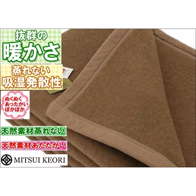 防虫加工 毛布 キャメル毛布 毛羽部 洗える シングル 140x200cm 公式 三井毛織 国産 送料無料 ウールマーク付き J5924 J3809bo 公式 三井毛織 ヤフウ市場店 通販 Yahoo ショッピング