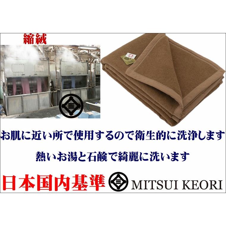 三井毛織 【シングル】 毛布 キャメル 洗える 暖かい毛布 140x200cm