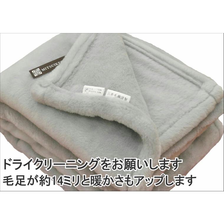 三井毛織 洗えるウールマイヤー毛布 セミダブル Amazon｜掛け セミダブル 洗える メリノ ウール マイヤー毛布 公式三井