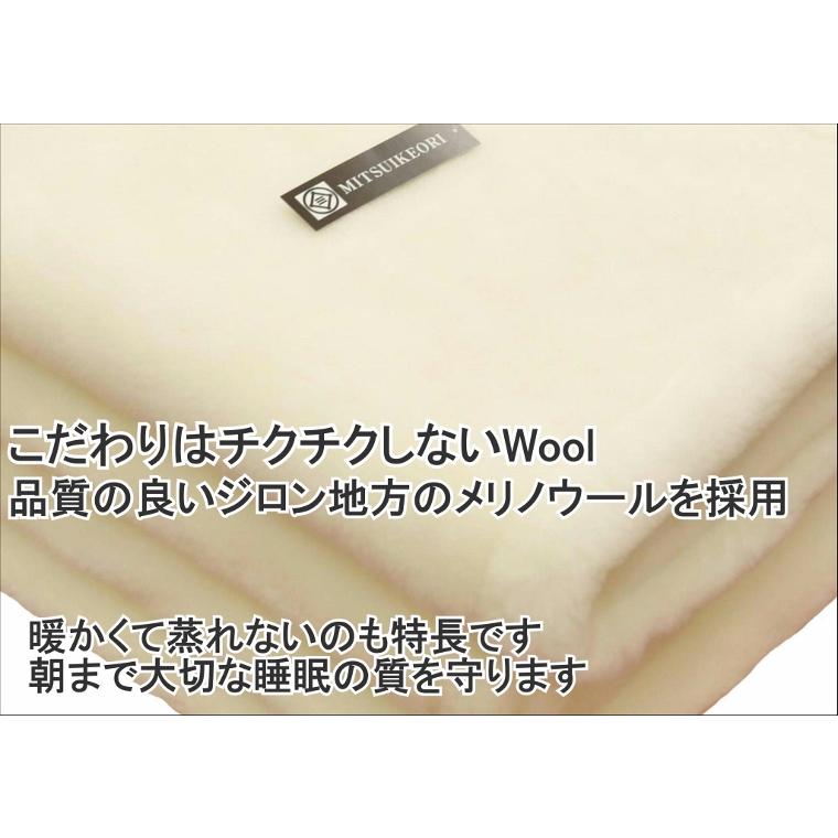 三井 毛布 極上 ジロン ウール マイヤー ダブル 日本製 ホワイト