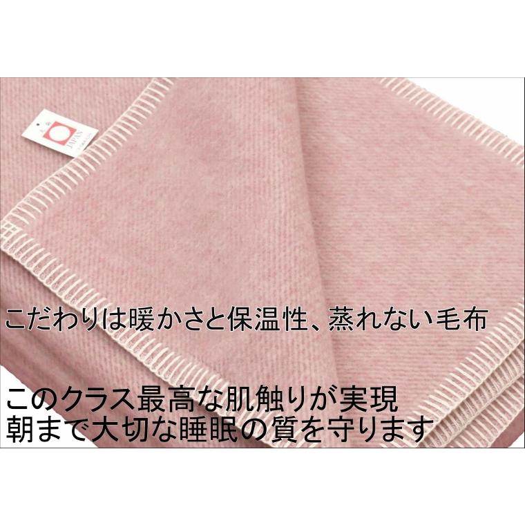 毛布メリノ ウール 三井毛織 洗える 暖かい 蒸れない シングル 140x200 cm KBW-504-2 送料無料 日本製｜mitsuikeori-moufu｜03