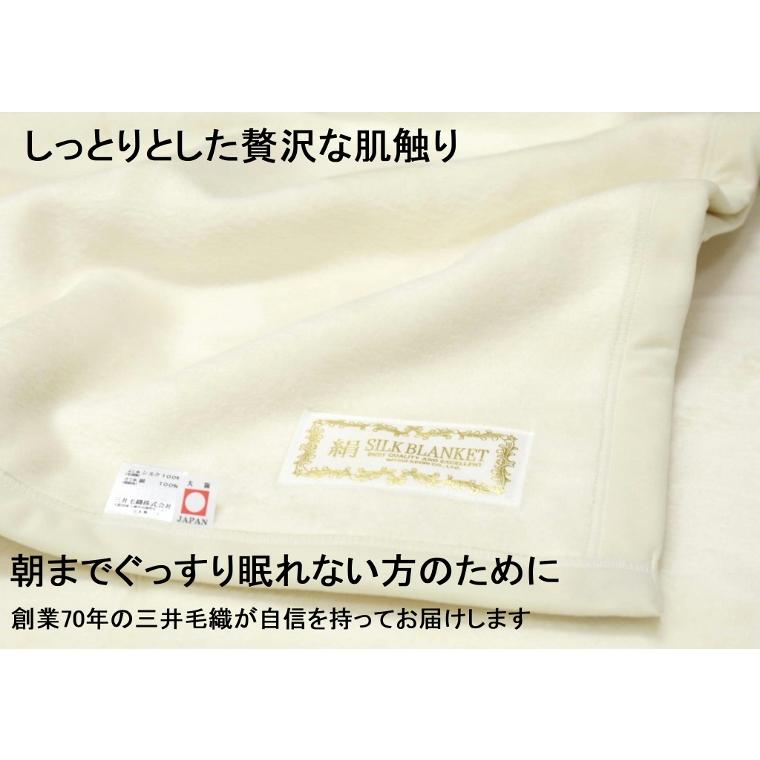一度使用 三井毛織 国産 喉元シルク シルク毛布 ダブル グレー 三井毛織/シルクの国産ブランケット ダブルサイズ -睡眠の質が