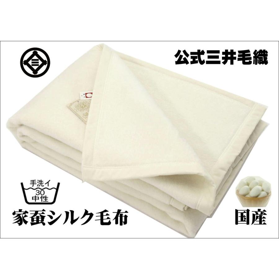 超人気 毛布 洗える シルク 家蚕 シングルロング 140x210cm ナチュラル色 公式三井毛織 国産 送料無料 希少 Aleefsurgical Com