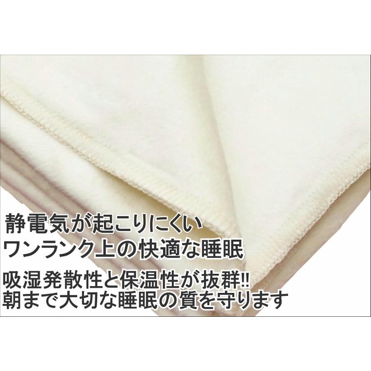 毛布 シルク 洗える ダブル 180x210cm 三井毛織 日本製 送料無料 S818