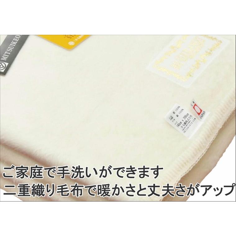 毛布 シルク 洗える シングル 140x200cm 三井毛織 日本製 送料無料