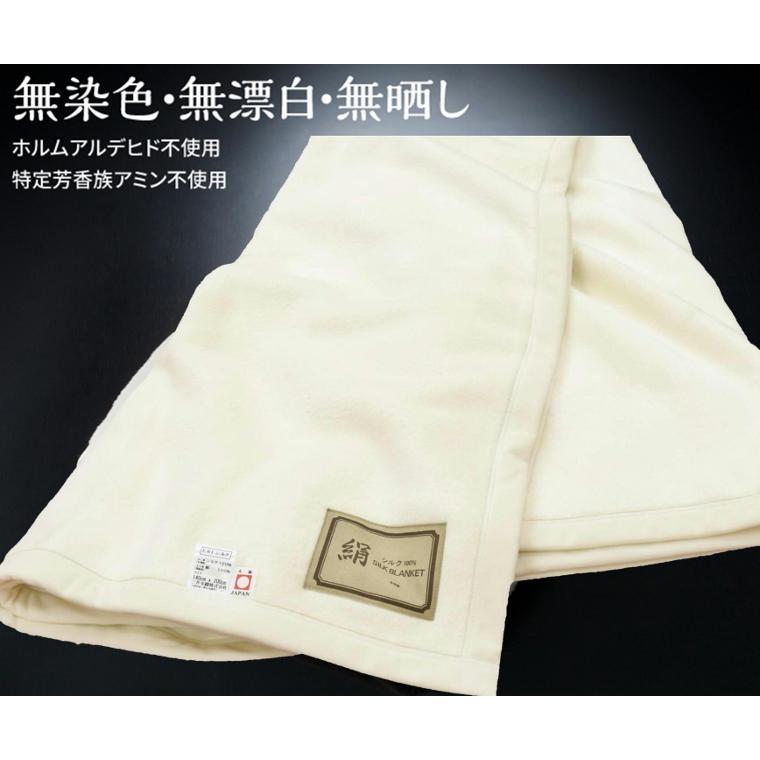 三井毛織 毛布 エリ シルク 洗える シングル 140x200cm 公式 日本製 無