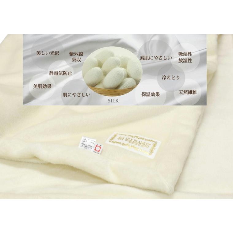 毛布 シルク 極めた シルク【四辺もシルク】 ヘムレス 公式 三井毛織 140x200cm シングルサイズ 日本製 SL40000_8