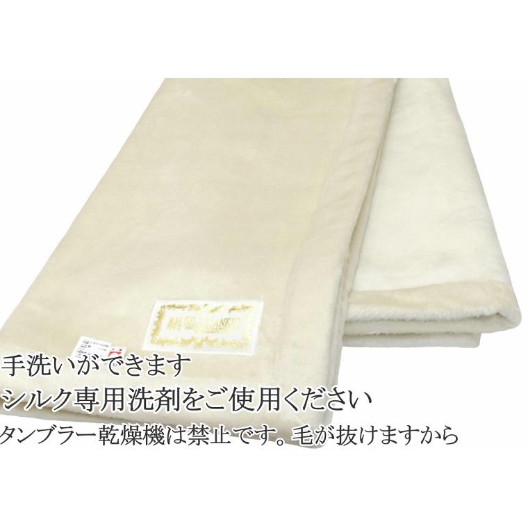 毛布 【ロイヤル2】シルク 極めた シルク毛布【四辺もシルク】 三井毛織 シングル 日本製 送料無料 SL60000の画像