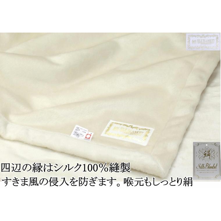 毛布 【ロイヤル2】シルク 極めた シルク毛布【四辺もシルク】 三井毛織 シングル 日本製 送料無料 SL60000の画像