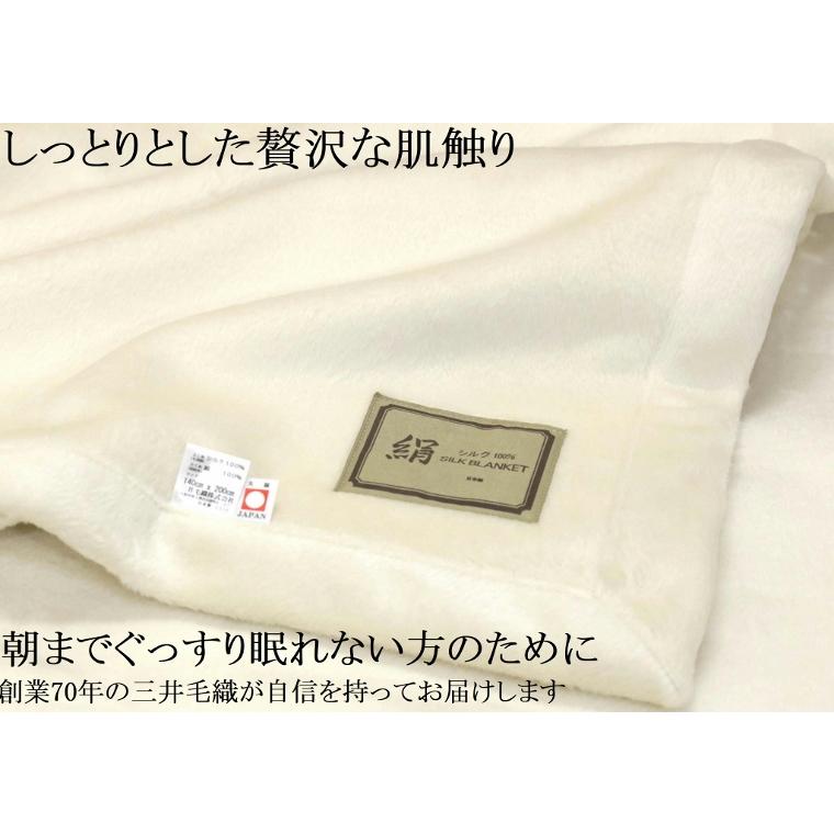 三井毛織 カシミヤ シルク毛布 日本製 高級 ギフト 贈答用 ブランケット 白 三井毛織 特選 ホワイト カシミヤ毛布 シングル 四辺もカシミヤ