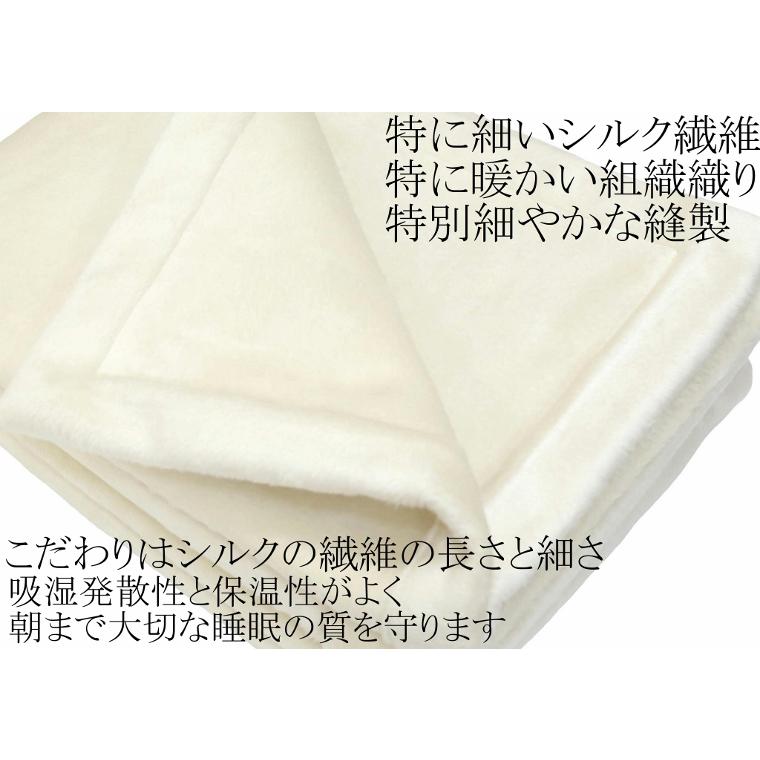三井毛織 カシミヤ シルク毛布 日本製 高級 ギフト 贈答用 ブランケット 白 三井毛織 特選 ホワイト カシミヤ毛布 シングル 四辺もカシミヤ