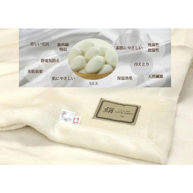 三井毛織 毛布 【ロイヤル1】シルク 極めた シルク毛布【四辺もシルク