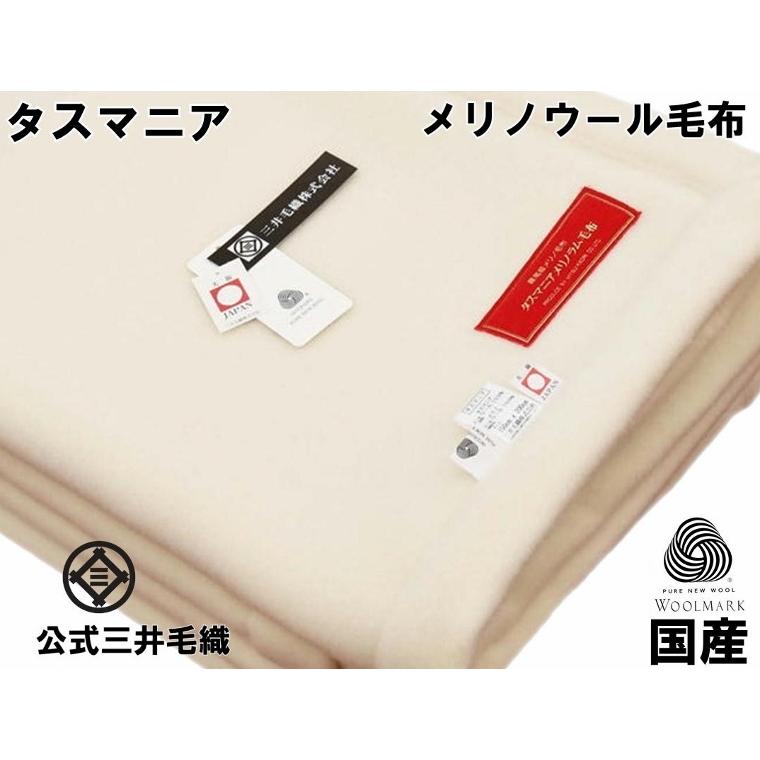 京都西川 メリノウール ミンク毛布 シングルサイズ ブルー、日本製 京都西川 メリノウール ミンク毛布 シングルサイズ ブルー、日本製