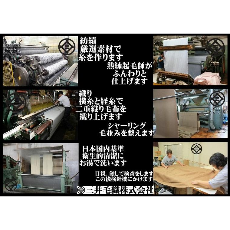 三井毛織 毛布 メリノ ウール マイヤー 掛け ダブル 180x210cm 洗える