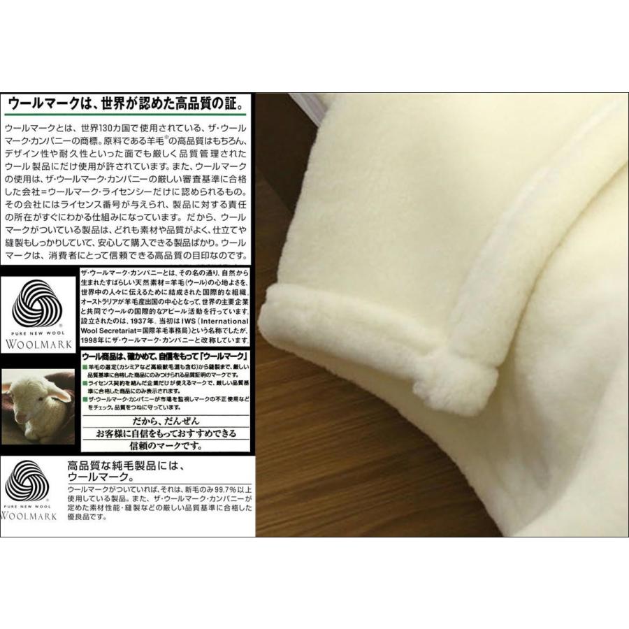 三井毛織 毛布 メリノ ウール マイヤー 掛け ダブル 180x210cm 洗える