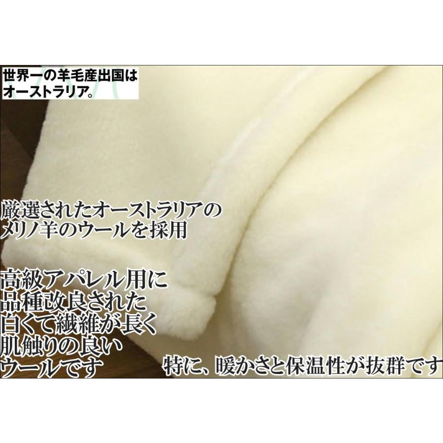 三井毛織 毛布 メリノ ウール マイヤー 掛け セミダブル 160x210cm