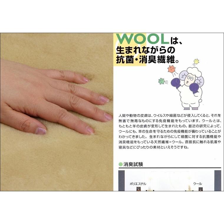 三井 敷き 毛布 メリノ ウール マイヤー シングル 100x205cm 日本製 ベージュ色 洗える とっても暖かく 蒸れない Blanket 送料無料_4