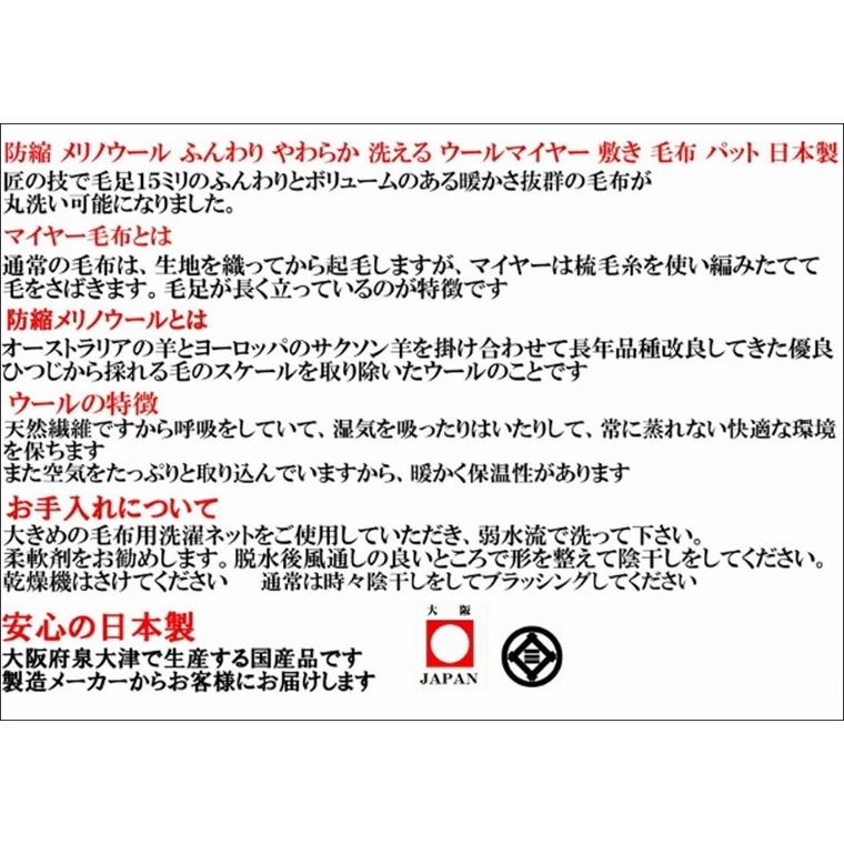 三井 敷き 毛布 メリノ ウール マイヤー シングル 100x205cm 日本製 ベージュ色 洗える とっても暖かく 蒸れない Blanket 送料無料_9