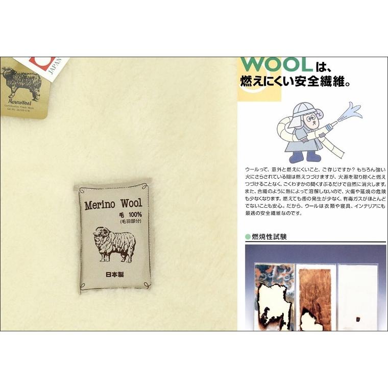 三井 敷き 毛布 メリノ ウール マイヤー シングル 100x205cm 日本製