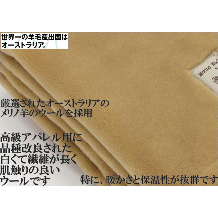 三井 敷き 毛布 メリノ ウール マイヤー セミダブル 120x205cm 日本製