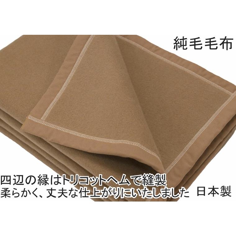 三井毛織 毛布 洗える スーパー メリノ ウール シングル 140x200cm W64