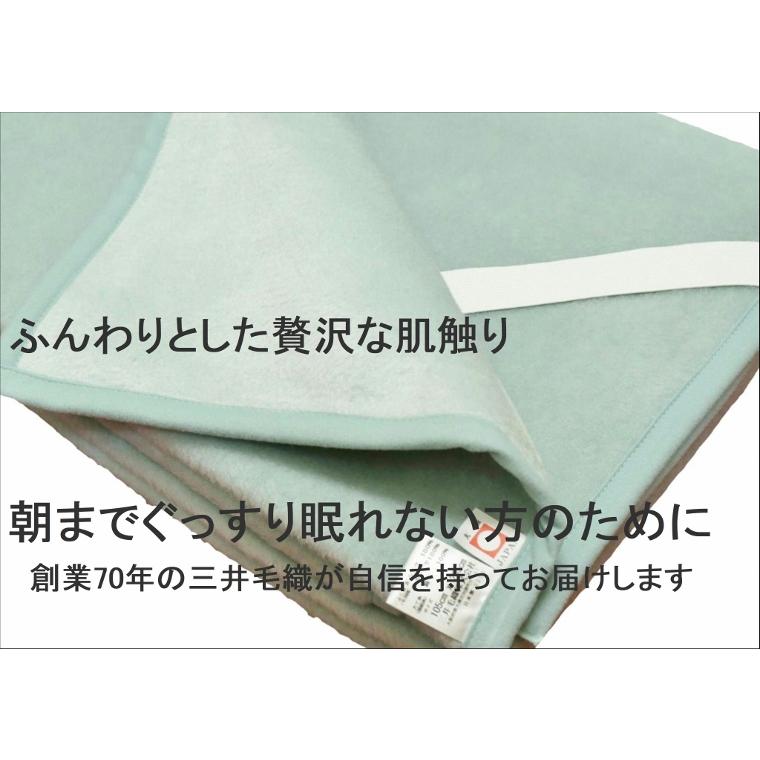毛布 三井毛織 敷き毛布 シルク カシミヤ ダブル 140x205cm 敷き 毛布 日本製 wcas121 リバーシブル仕様_5