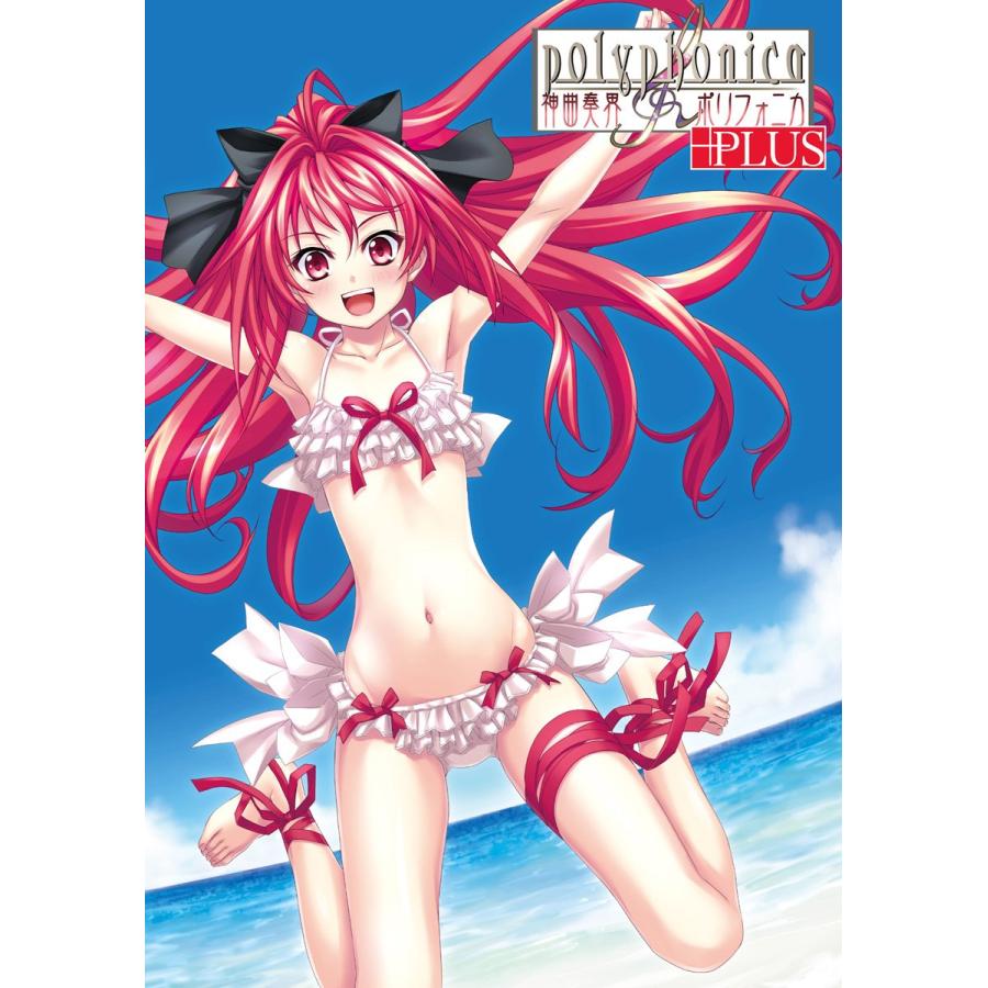 神曲奏界ポリフォニカ プラス B004v7oxyw 株式会社三壱商事 通販 Yahoo ショッピング